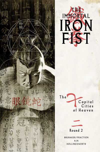 Immortal Iron Fist
