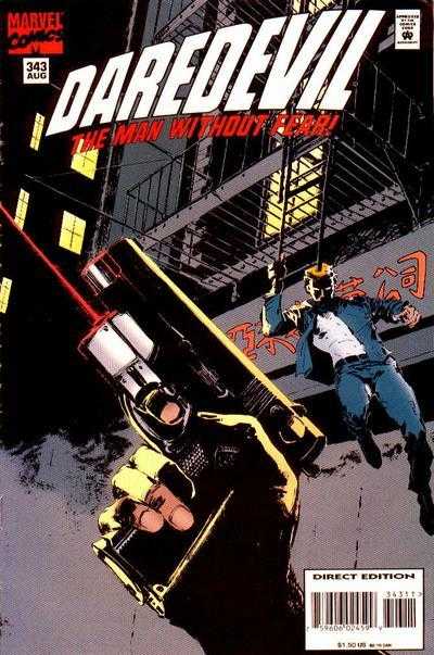 Daredevil (1964) 330 - 349